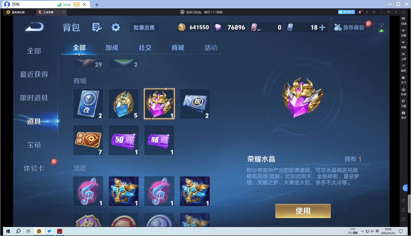 WZQM4451697王者荣耀账号详情图11 WZQM4451697王者荣耀账号详情图11