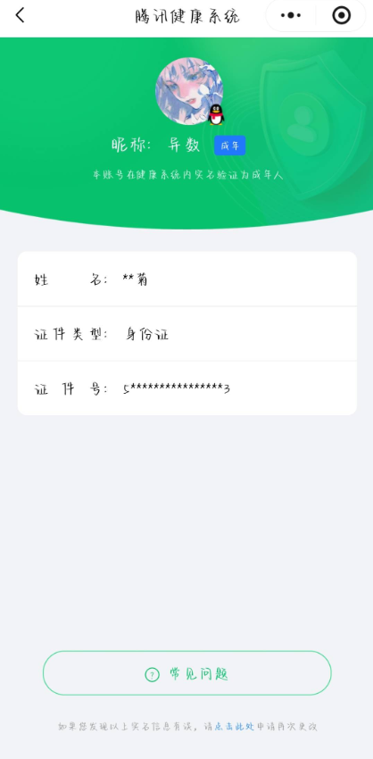 WZQM4360915王者荣耀账号详情图4
