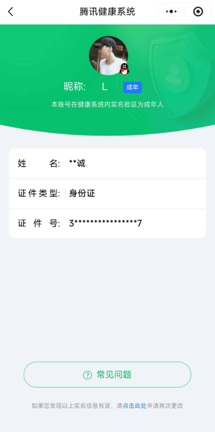 WZQM4362278王者荣耀账号详情图12