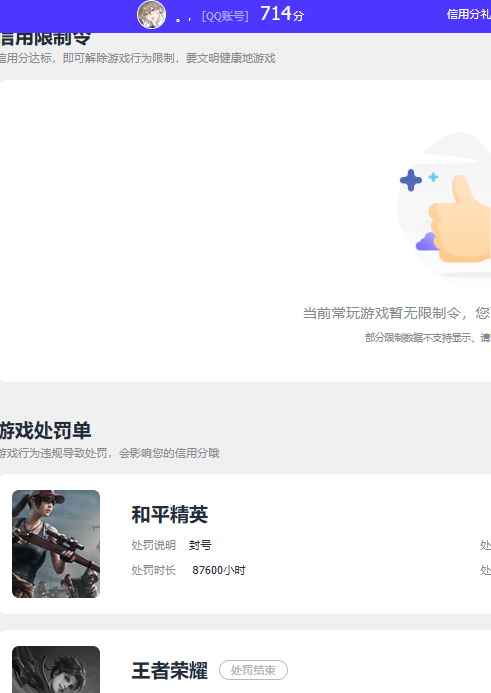 WZQM4422207王者荣耀账号详情图4 WZQM4422207王者荣耀账号详情图4