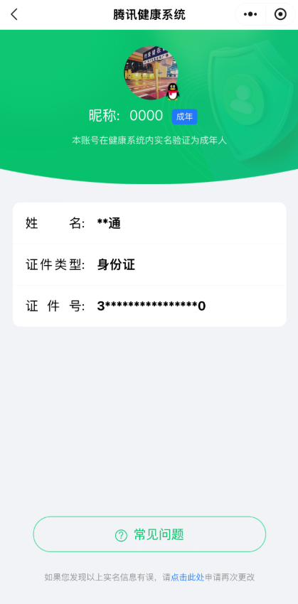 WZQM4422207王者荣耀账号详情图3 WZQM4422207王者荣耀账号详情图3