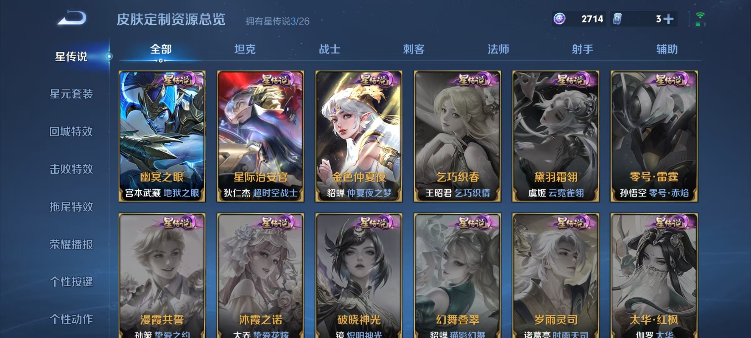 WZQM4378889王者荣耀账号详情图12 WZQM4378889王者荣耀账号详情图12