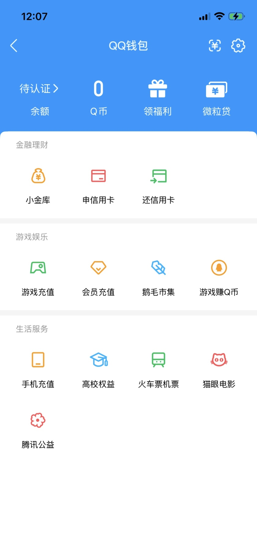 WZQM4378889王者荣耀账号详情图10 WZQM4378889王者荣耀账号详情图10