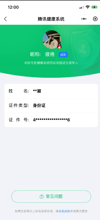 WZQM4378889王者荣耀账号详情图9 WZQM4378889王者荣耀账号详情图9