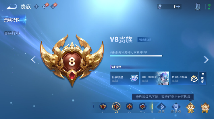 WZQM4449761王者荣耀账号详情图9 WZQM4449761王者荣耀账号详情图9