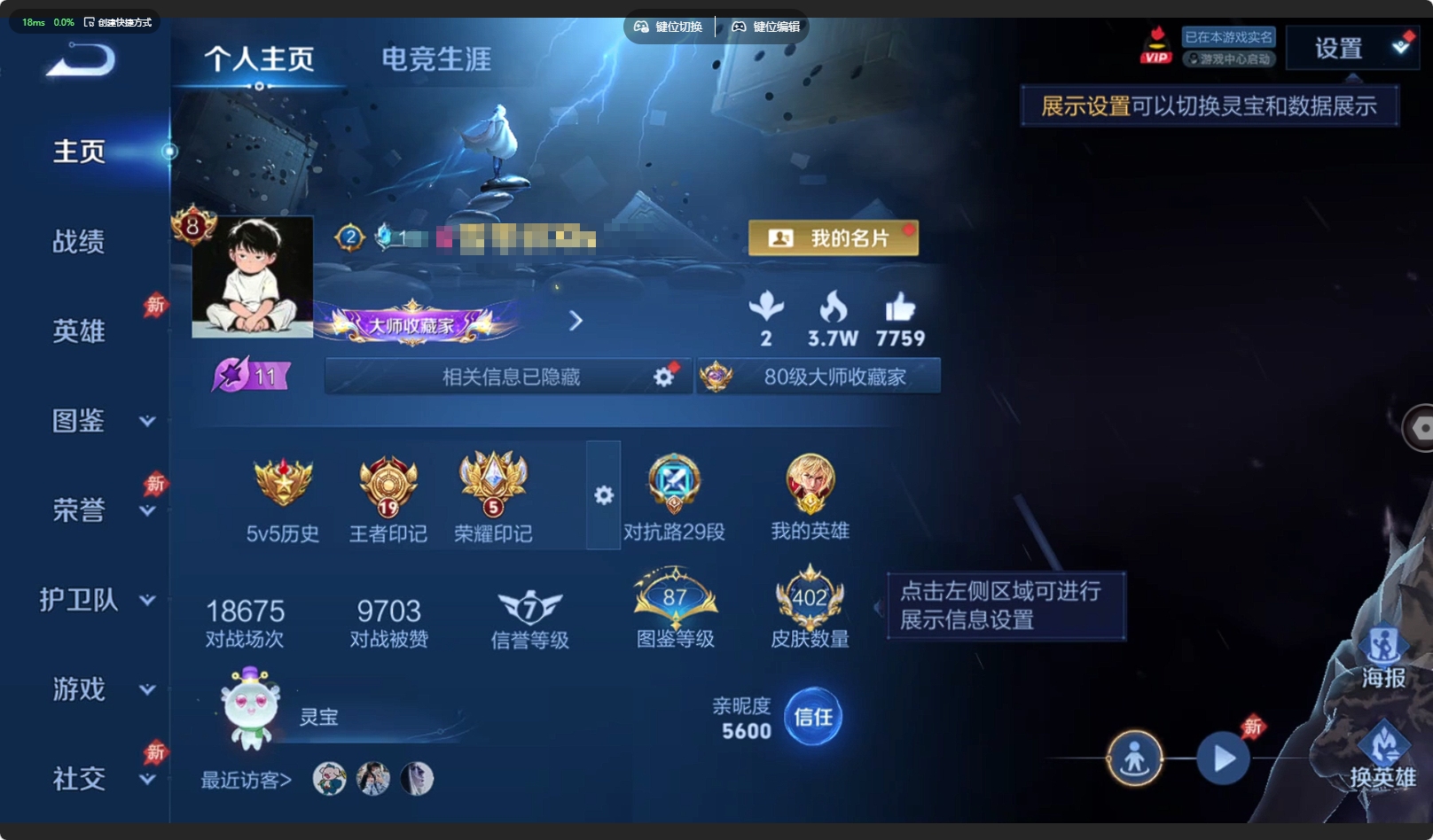 WZQM4421771王者荣耀账号详情图9 WZQM4421771王者荣耀账号详情图9