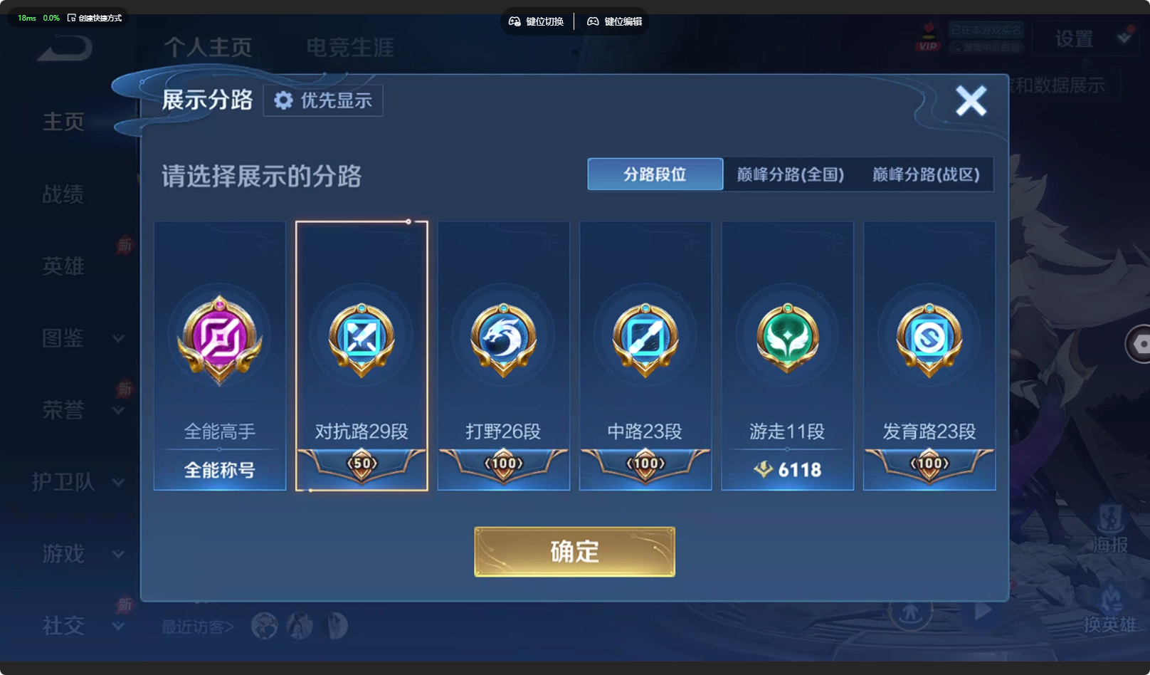 WZQM4421771王者荣耀账号详情图8 WZQM4421771王者荣耀账号详情图8