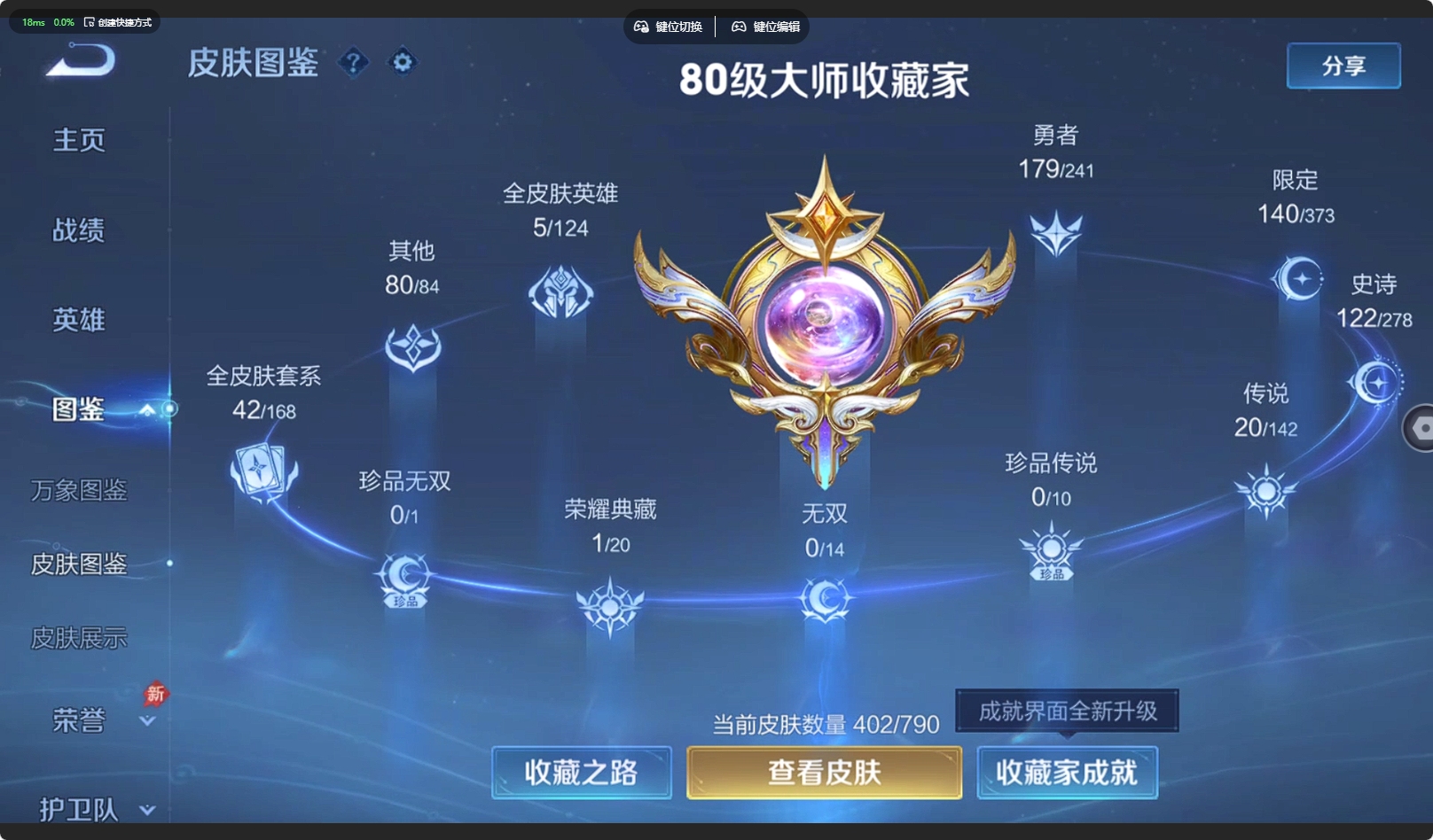WZQM4421771王者荣耀账号详情图6 WZQM4421771王者荣耀账号详情图6