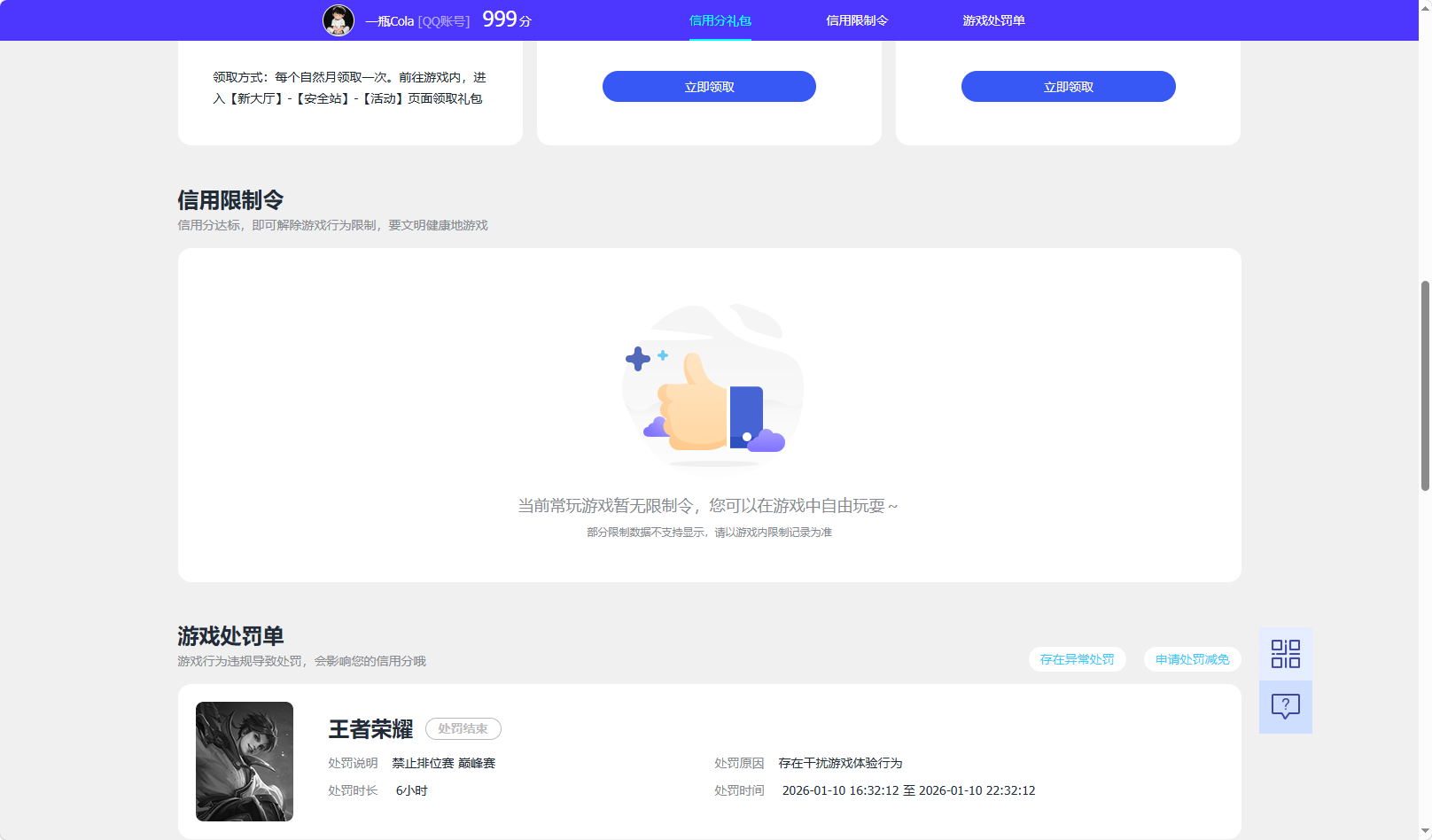 WZQM4421771王者荣耀账号详情图4 WZQM4421771王者荣耀账号详情图4