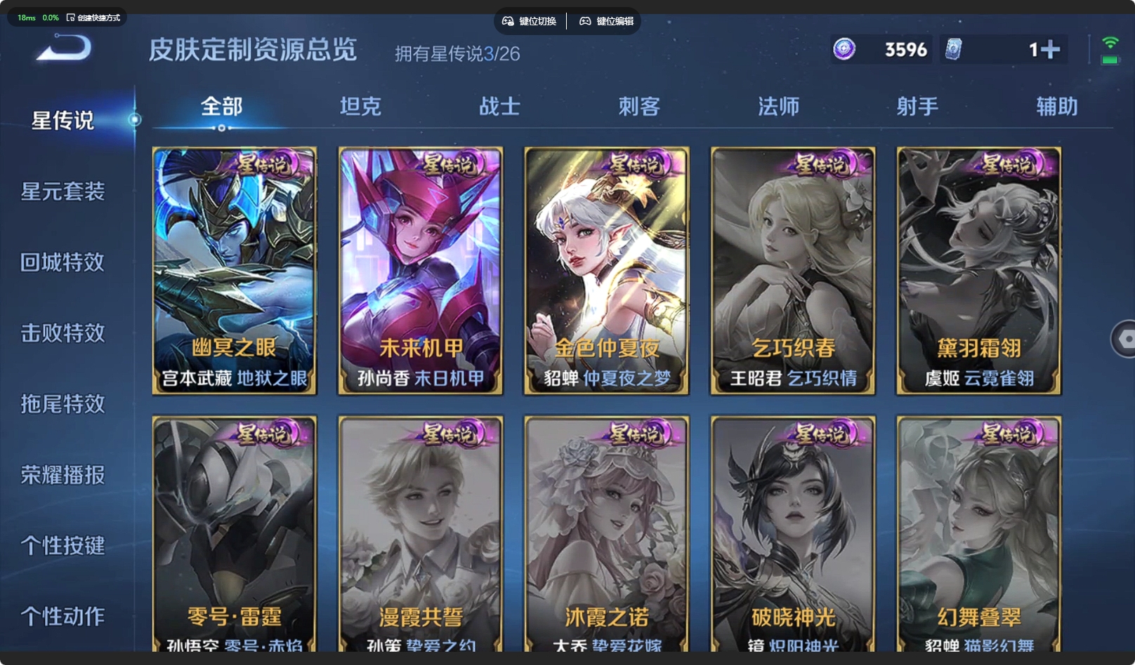 WZQM4421771王者荣耀账号详情图5 WZQM4421771王者荣耀账号详情图5