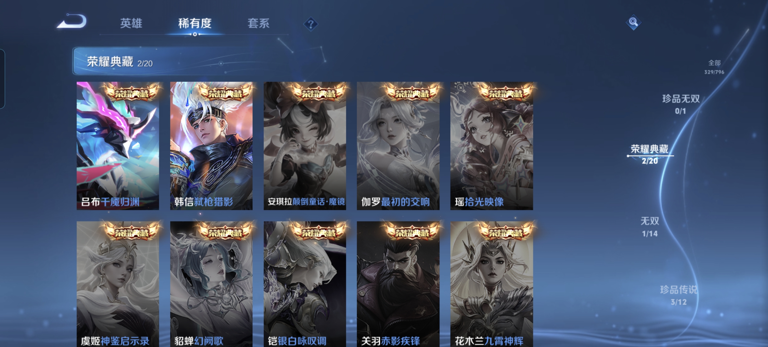 WZLX4346311王者荣耀账号详情图3