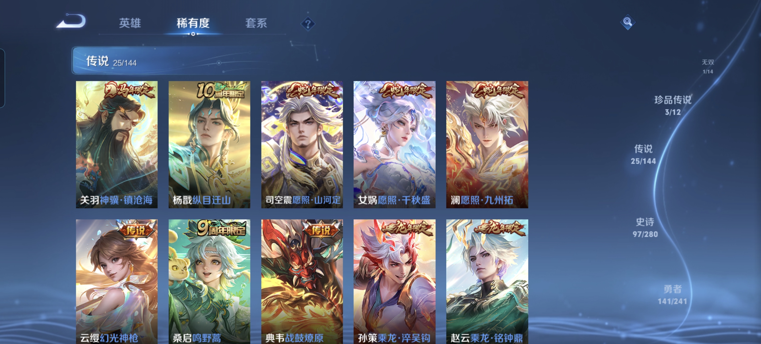 WZLX4346311王者荣耀账号详情图5