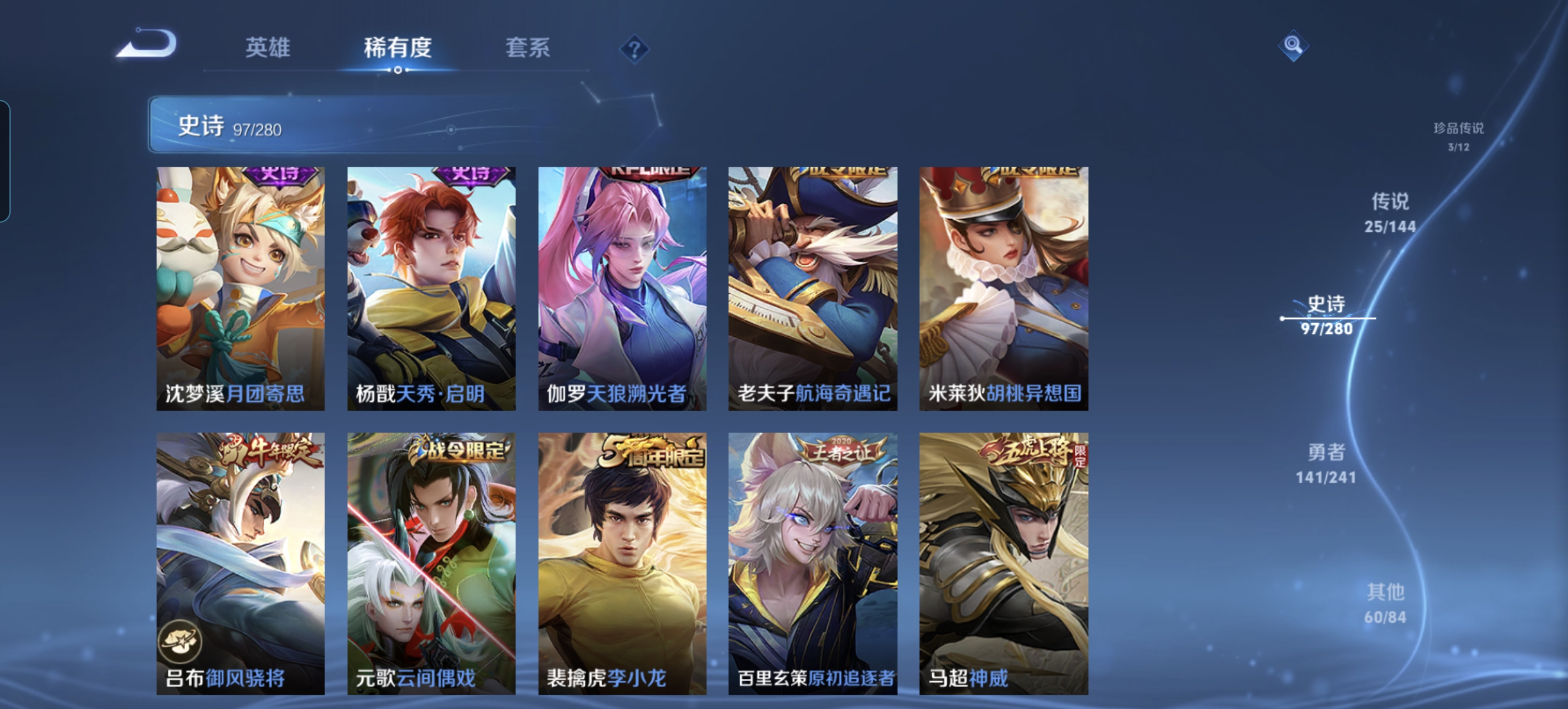 WZLX4346311王者荣耀账号详情图12