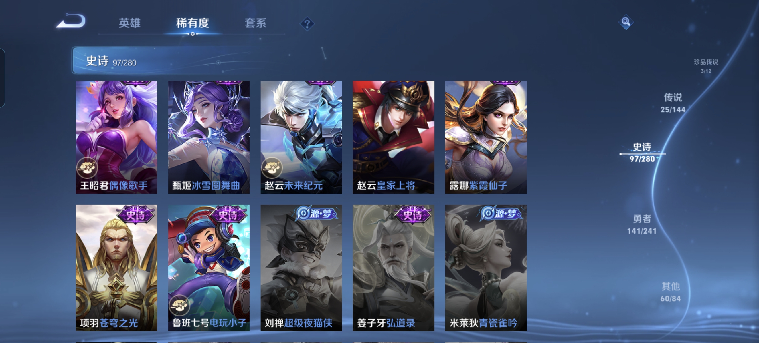 WZLX4346311王者荣耀账号详情图17