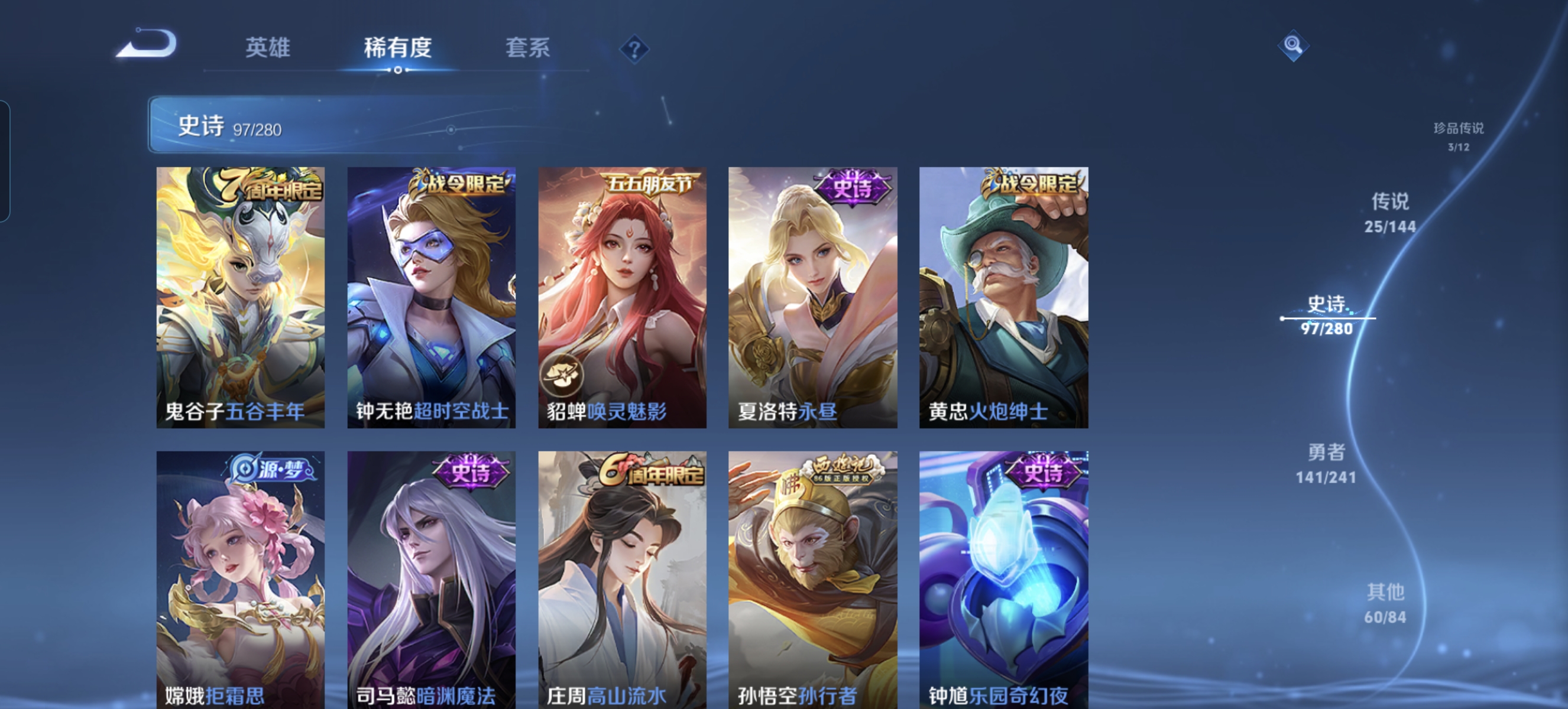 WZLX4346311王者荣耀账号详情图11