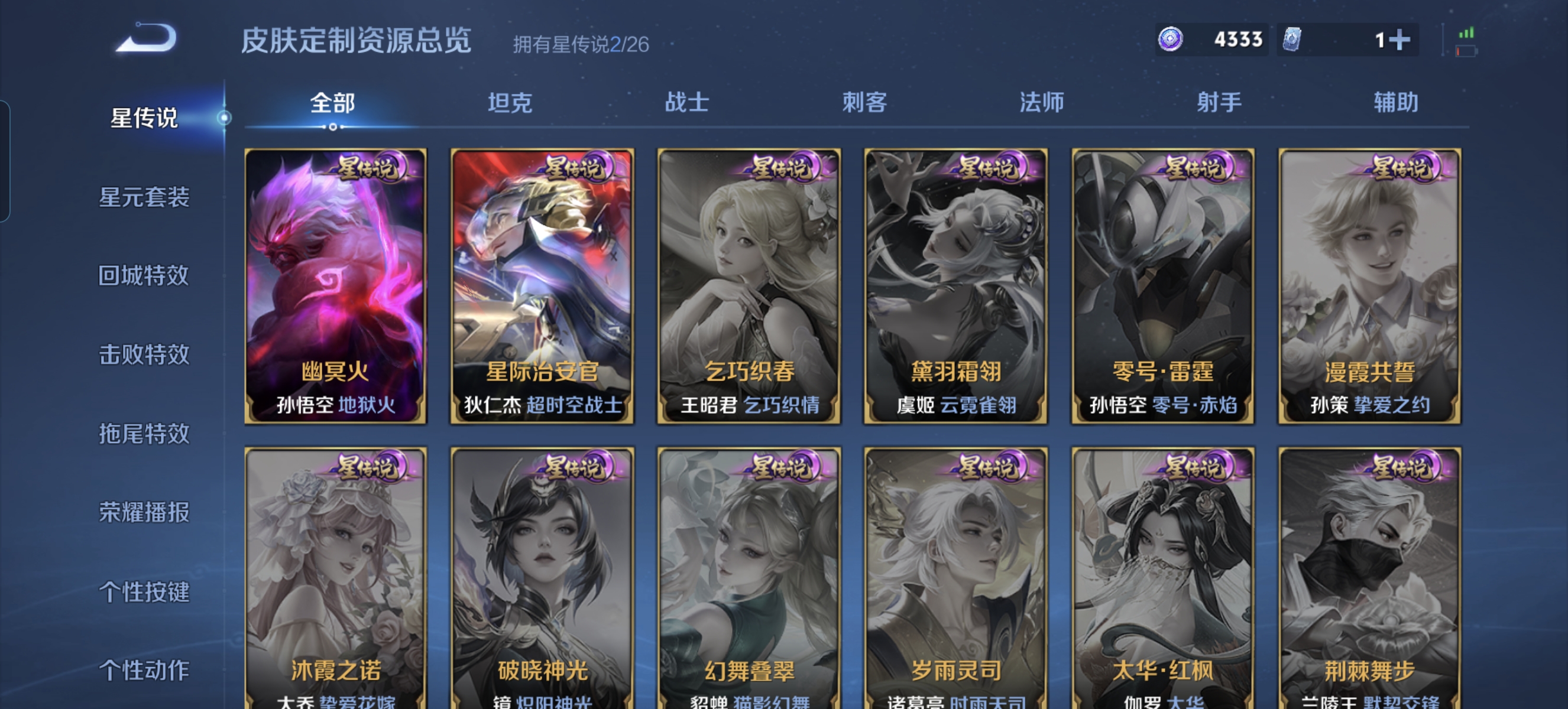WZLX4346311王者荣耀账号详情图20