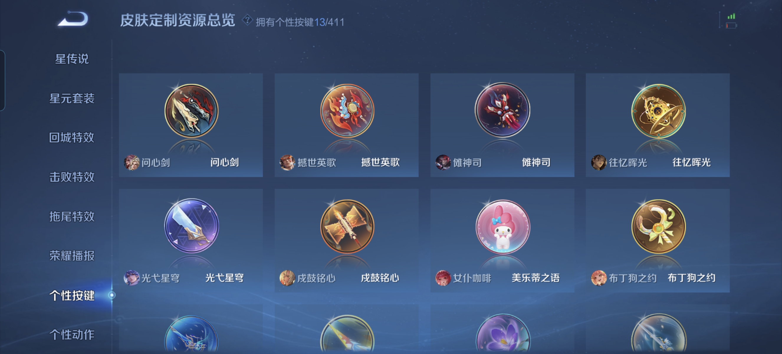 WZLX4346311王者荣耀账号详情图21