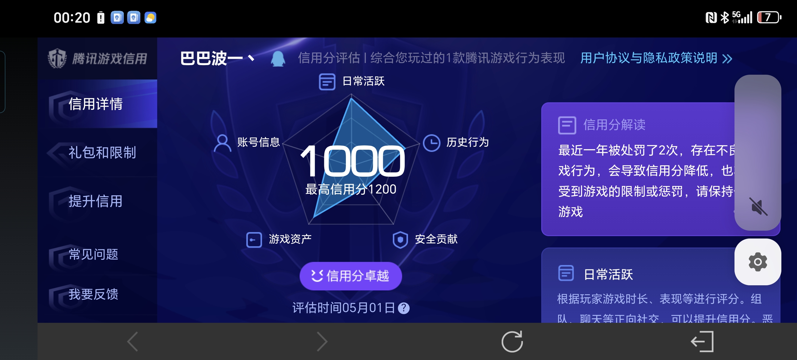 WZLX4346311王者荣耀账号详情图26