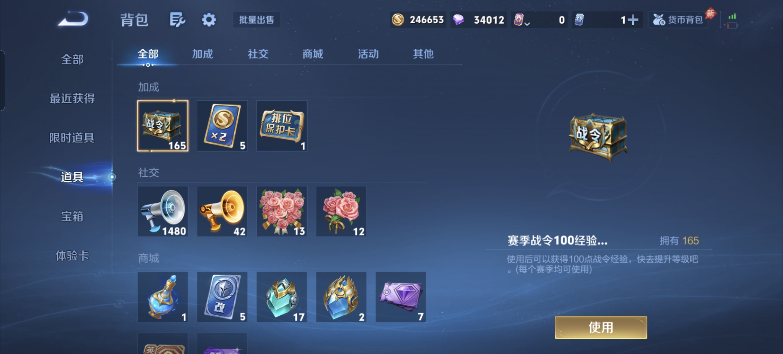 WZLX4346311王者荣耀账号详情图24