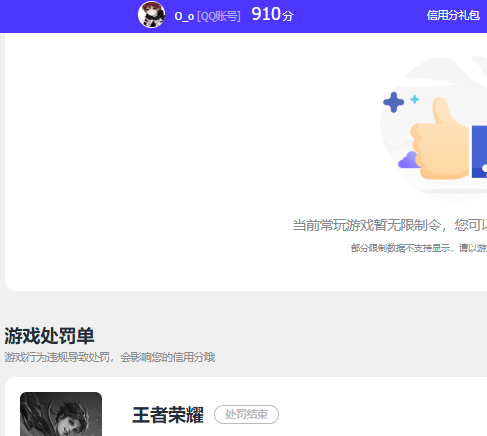WZQM4371285王者荣耀账号详情图6 WZQM4371285王者荣耀账号详情图6