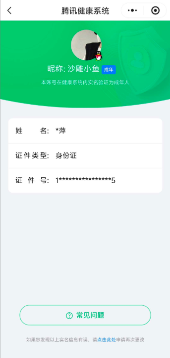 WZQM4371285王者荣耀账号详情图7 WZQM4371285王者荣耀账号详情图7