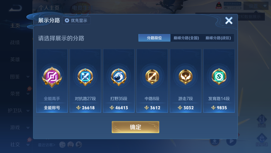 WZQM4349387王者荣耀账号详情图10