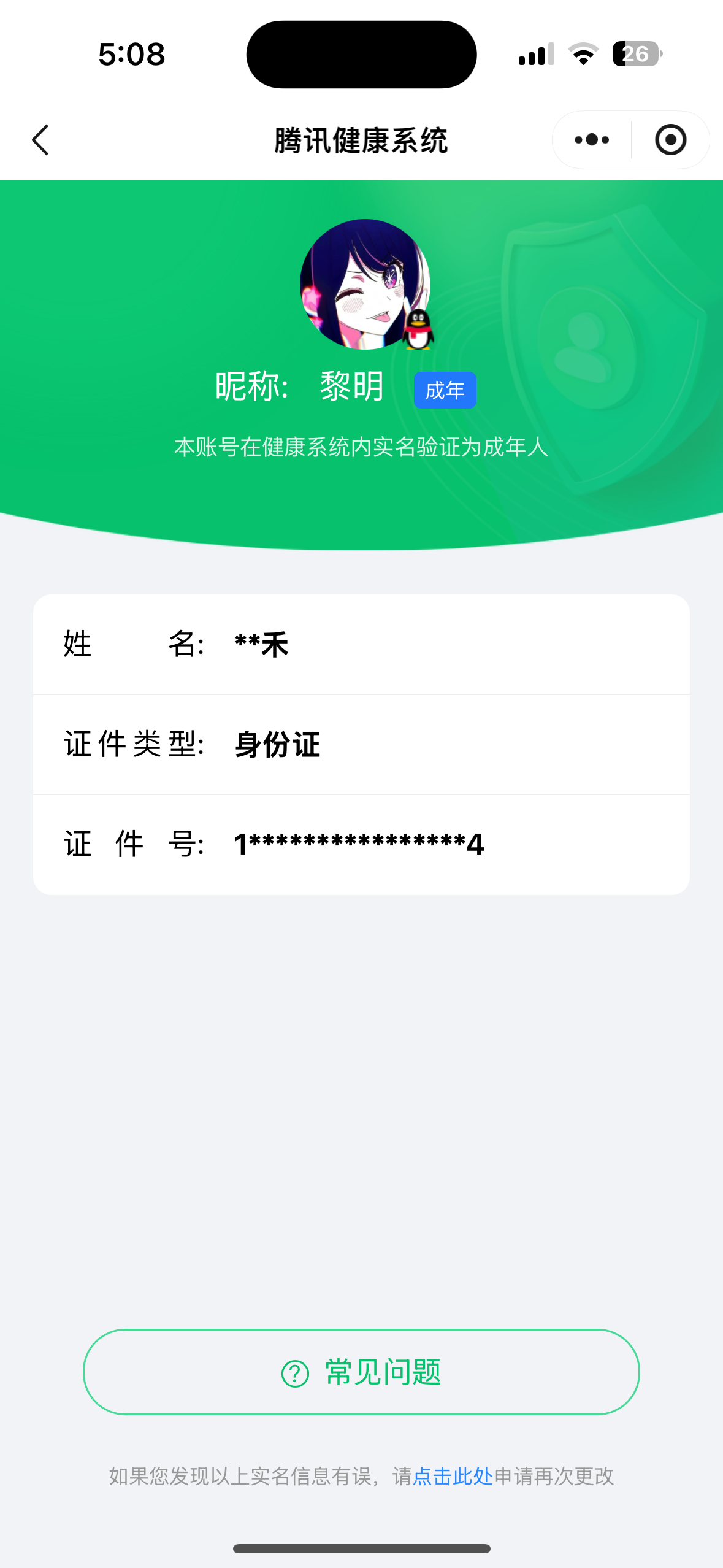 WZQM4349344王者荣耀账号详情图10
