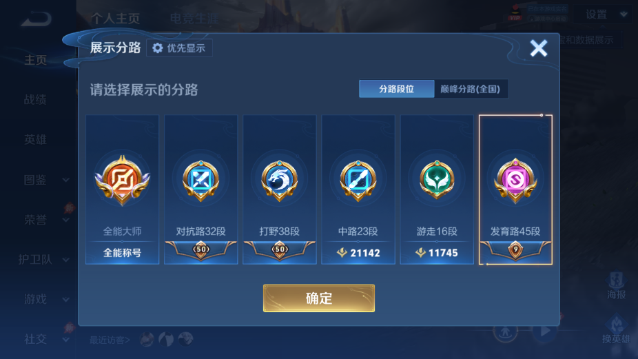 WZQM4349344王者荣耀账号详情图11