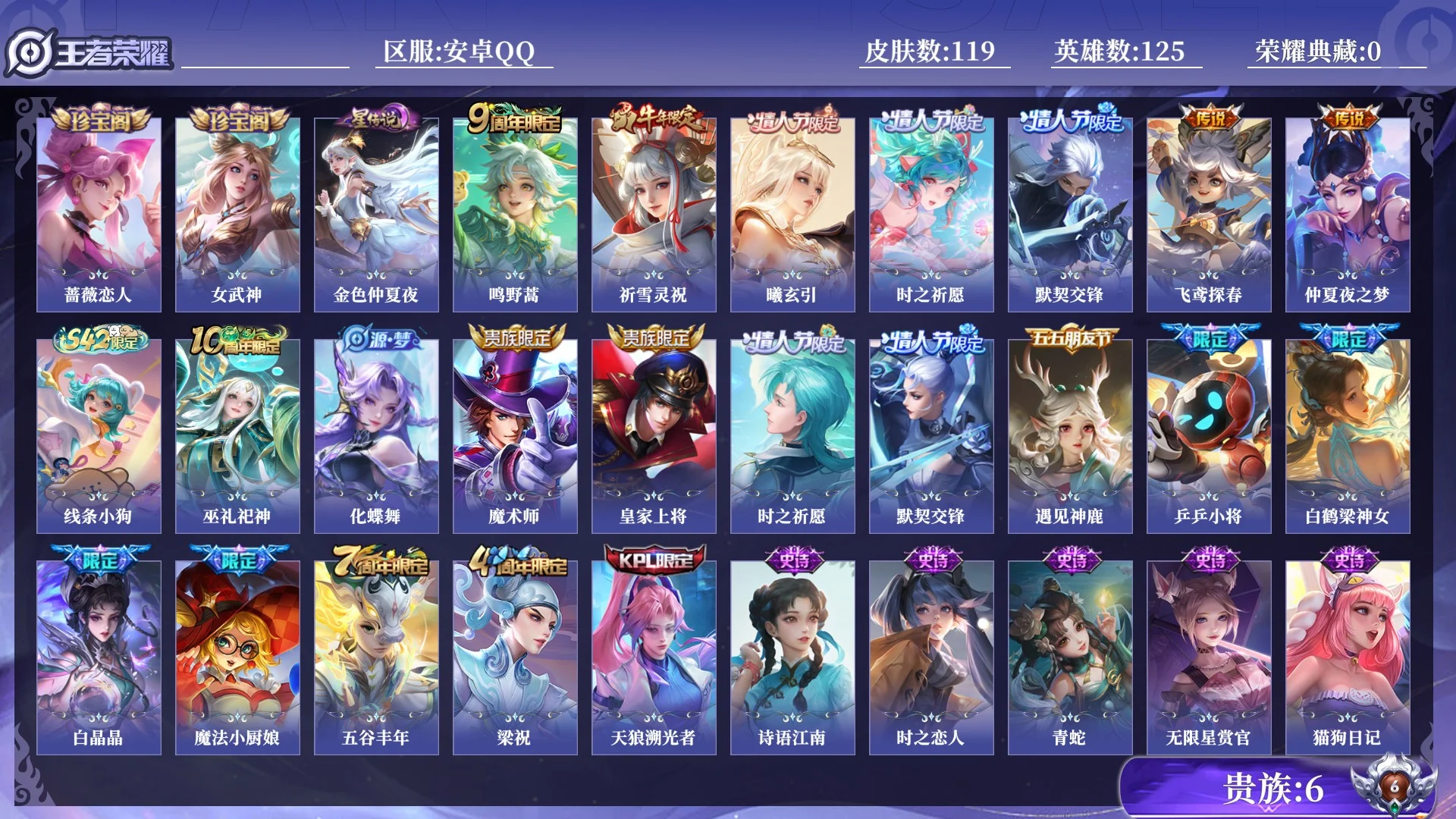 WZQM4349315王者荣耀账号详情图11