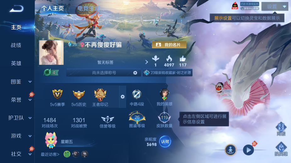 WZQM4349315王者荣耀账号详情图6