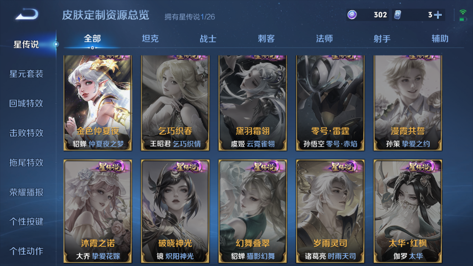 WZQM4349315王者荣耀账号详情图7