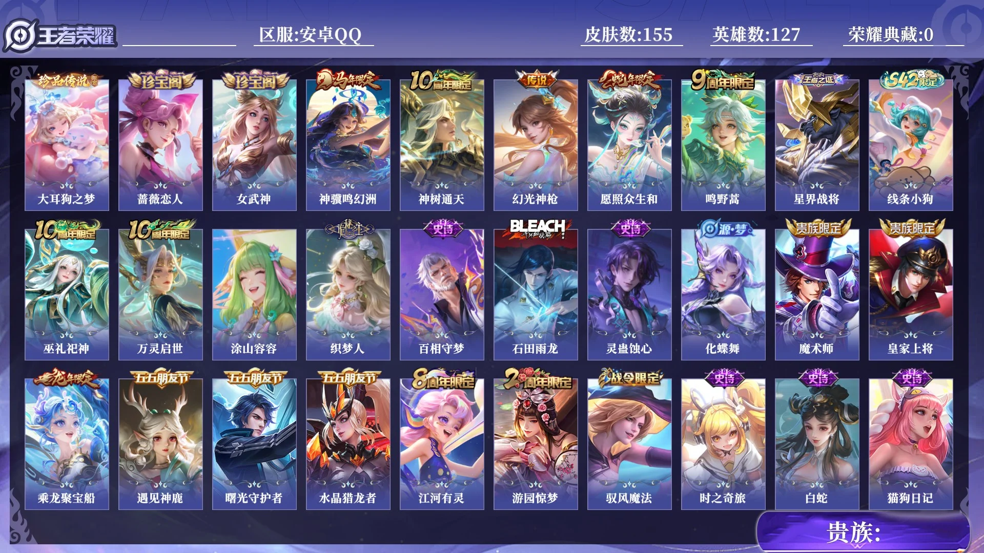 WZQM4349283王者荣耀账号详情图14
