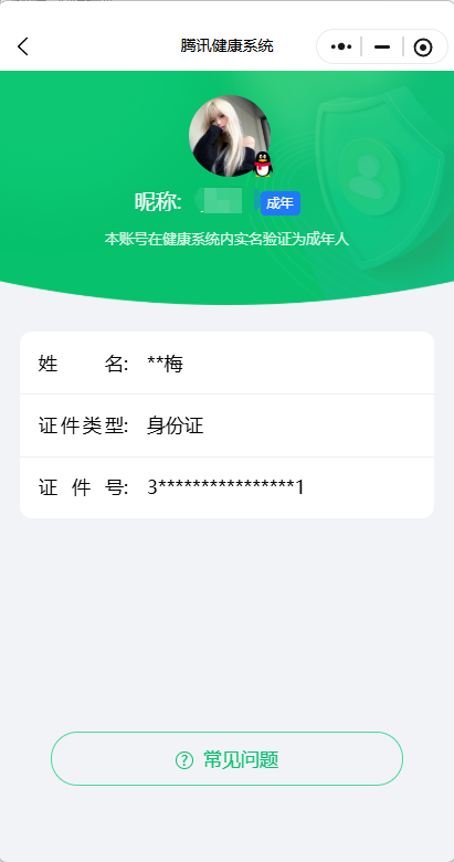 WZQM4349283王者荣耀账号详情图13