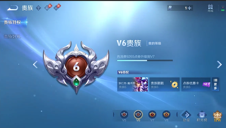 WZQM4349283王者荣耀账号详情图11