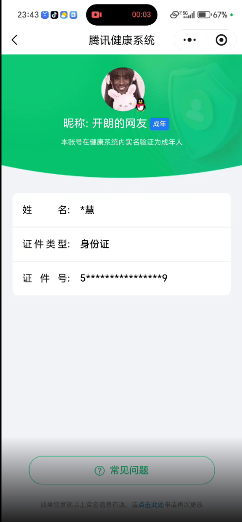 王者荣耀账号苹果QQKF19282【1市标 2星传-幽冥之眼/星际治安官 星币3032 23按键】【段位以实际上号为准 截图段位并不代表实际段位！！！】
实名: 可修改 贵族等级: V7 英雄数: 128 皮肤数: 2