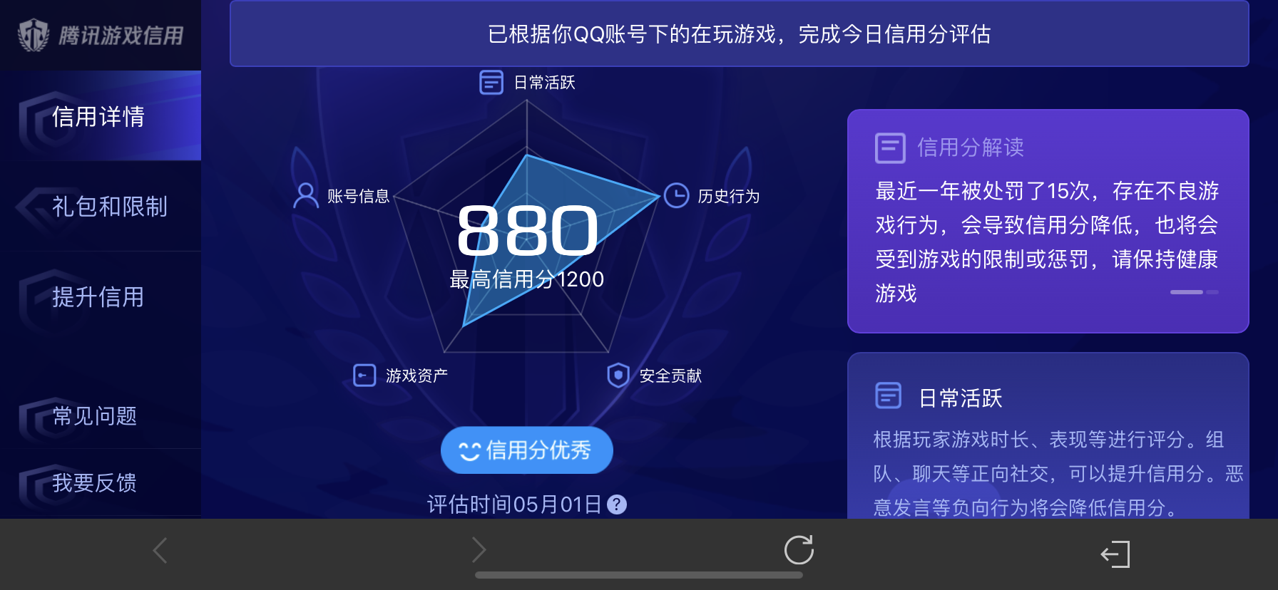 WZLX4346424王者荣耀账号详情图2