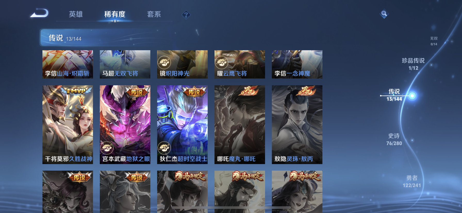 WZLX4346424王者荣耀账号详情图8