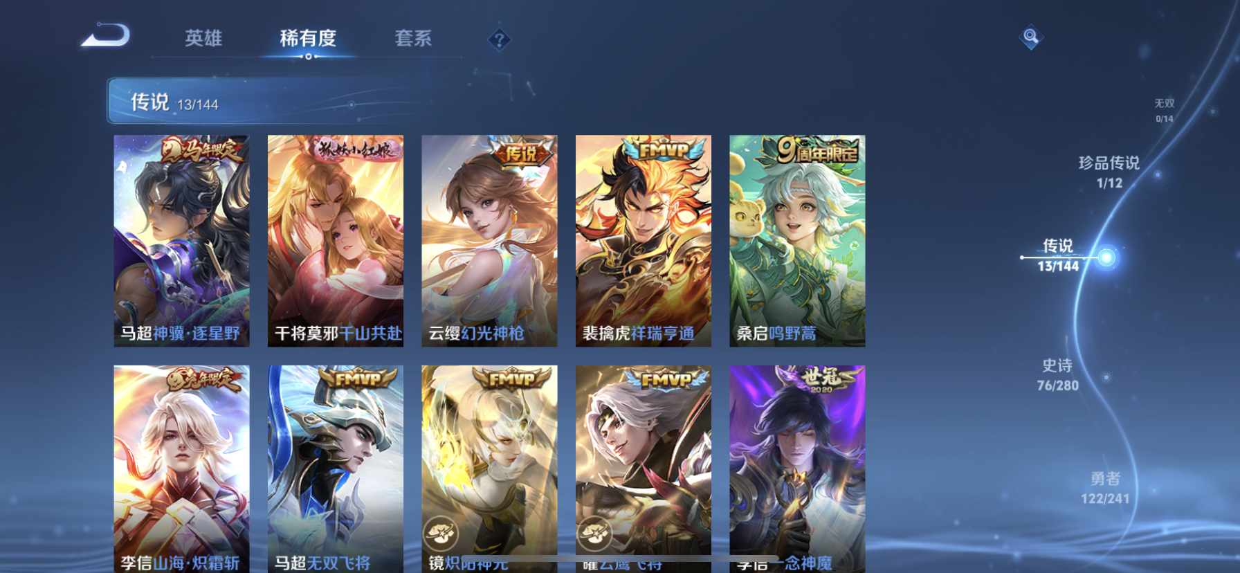 WZLX4346424王者荣耀账号详情图7