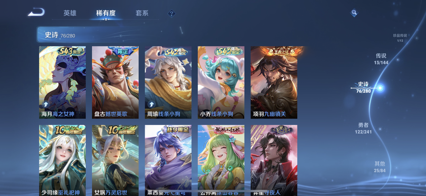 WZLX4346424王者荣耀账号详情图9