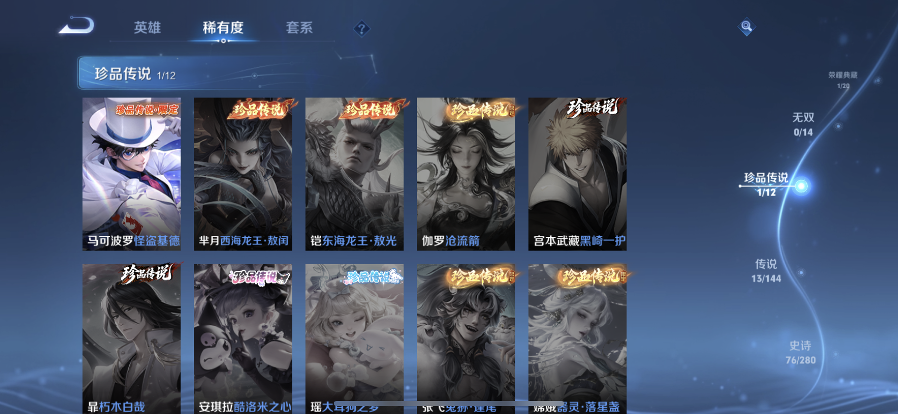 WZLX4346424王者荣耀账号详情图6