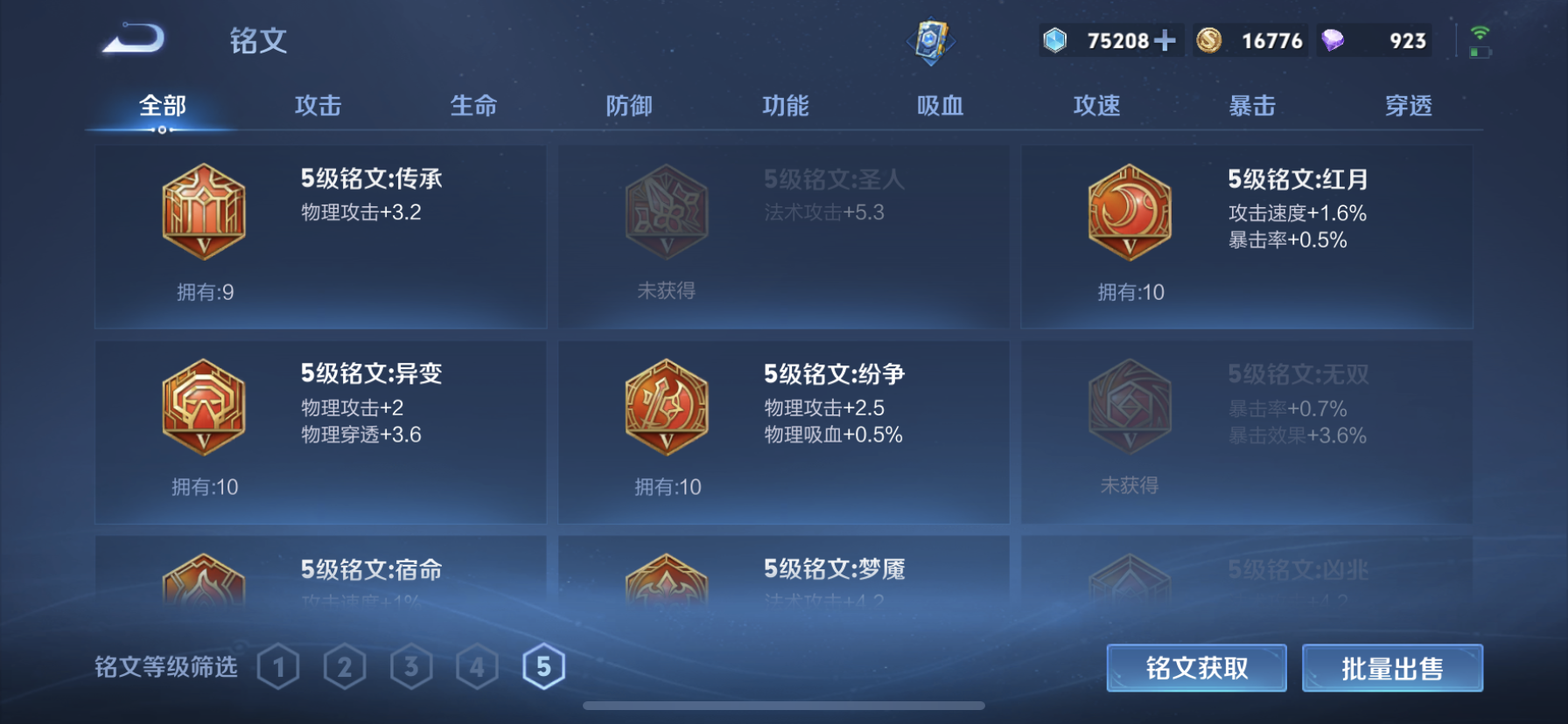 WZLX4346424王者荣耀账号详情图3