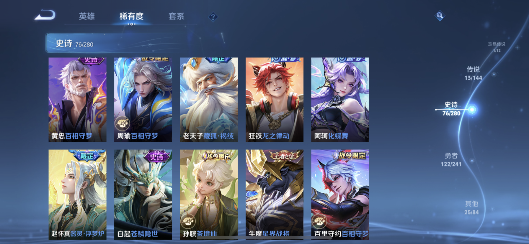 WZLX4346424王者荣耀账号详情图10