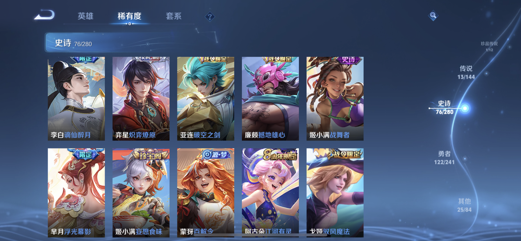WZLX4346424王者荣耀账号详情图11