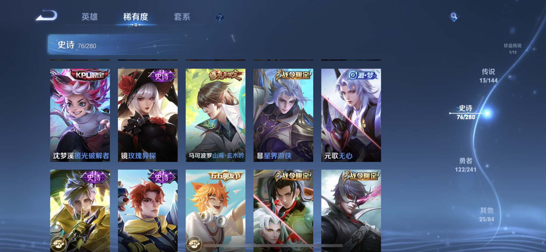 WZLX4346424王者荣耀账号详情图12