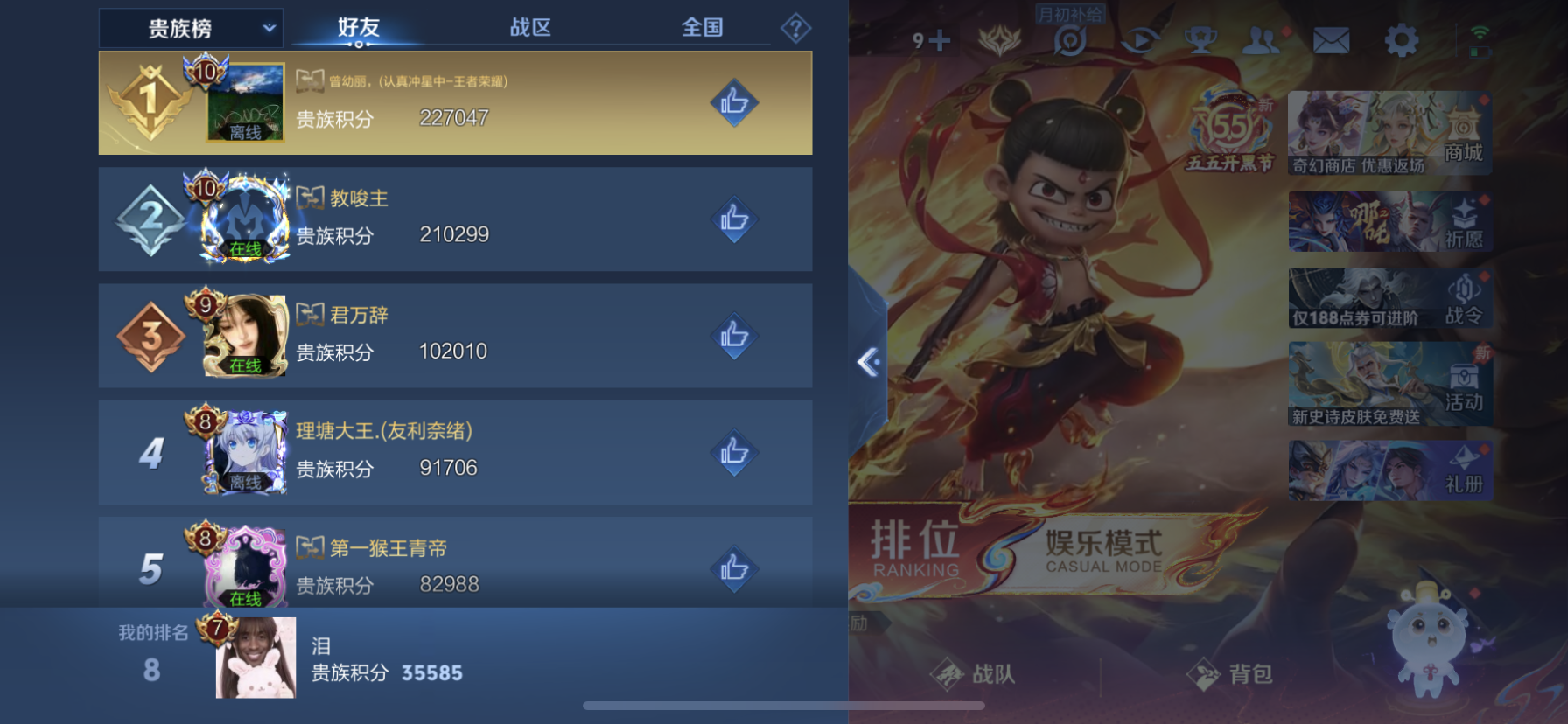 WZLX4346424王者荣耀账号详情图18