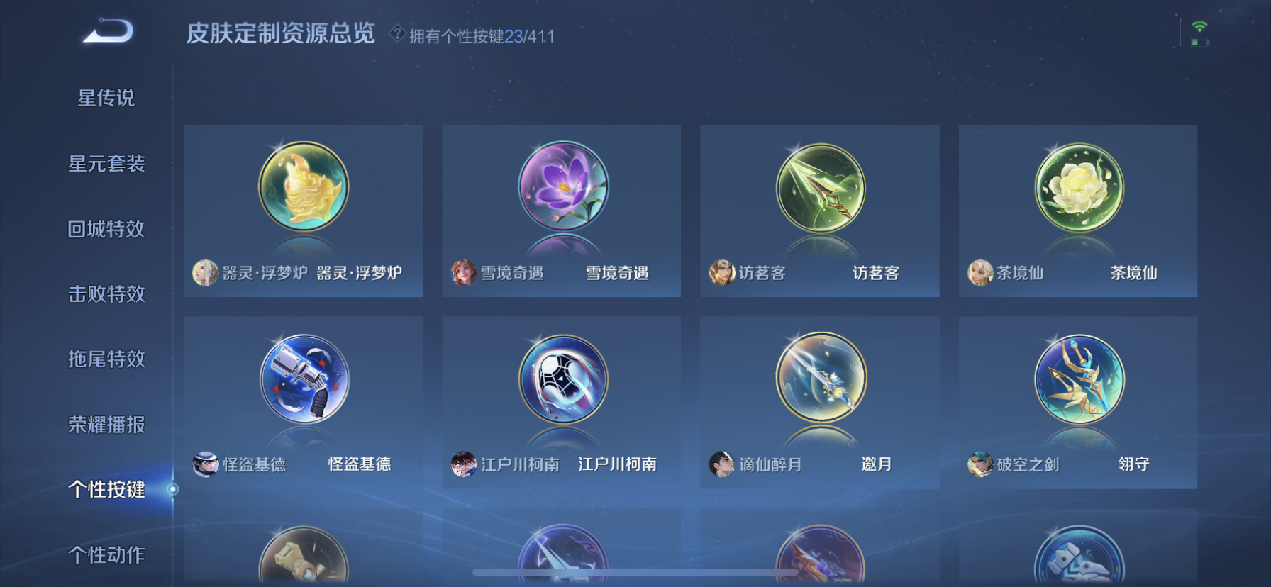 WZLX4346424王者荣耀账号详情图20