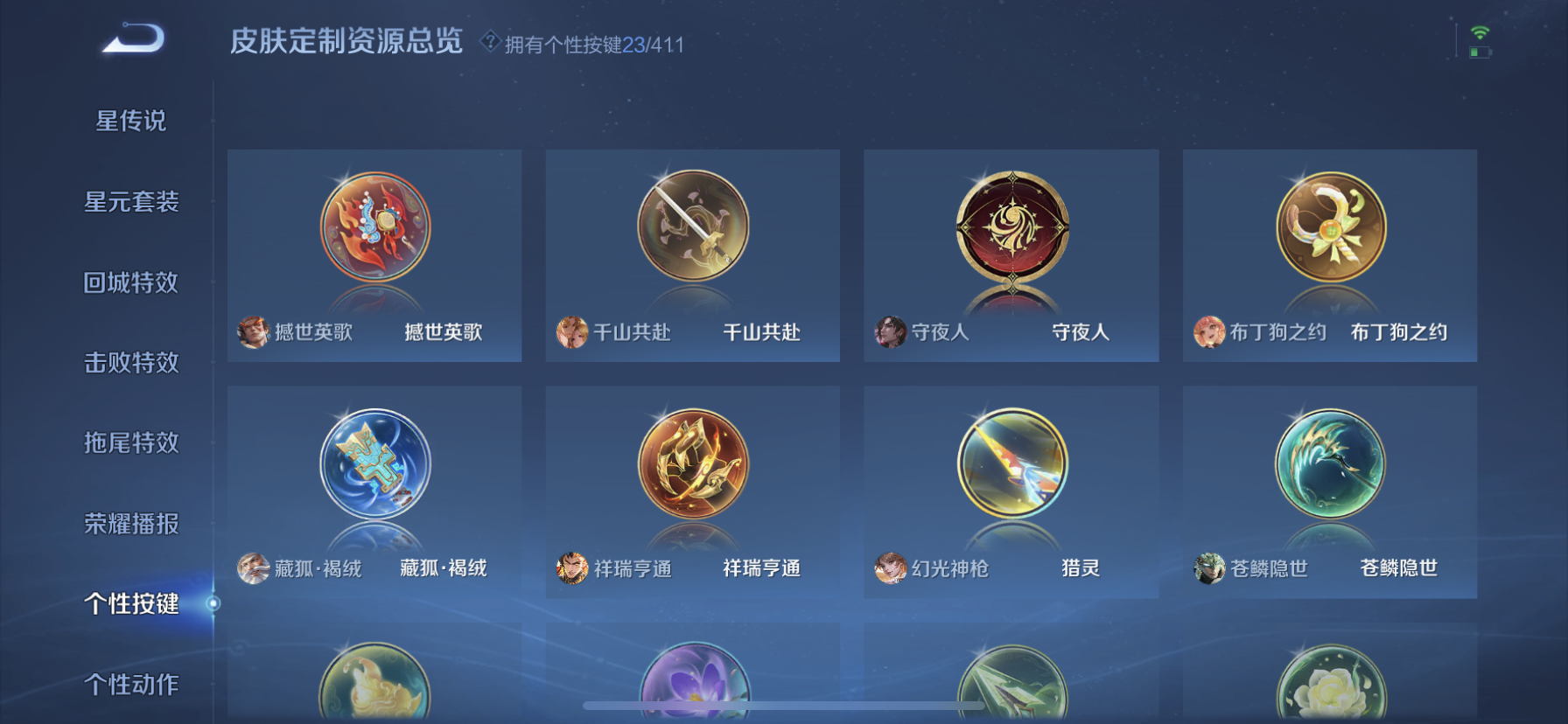 WZLX4346424王者荣耀账号详情图19