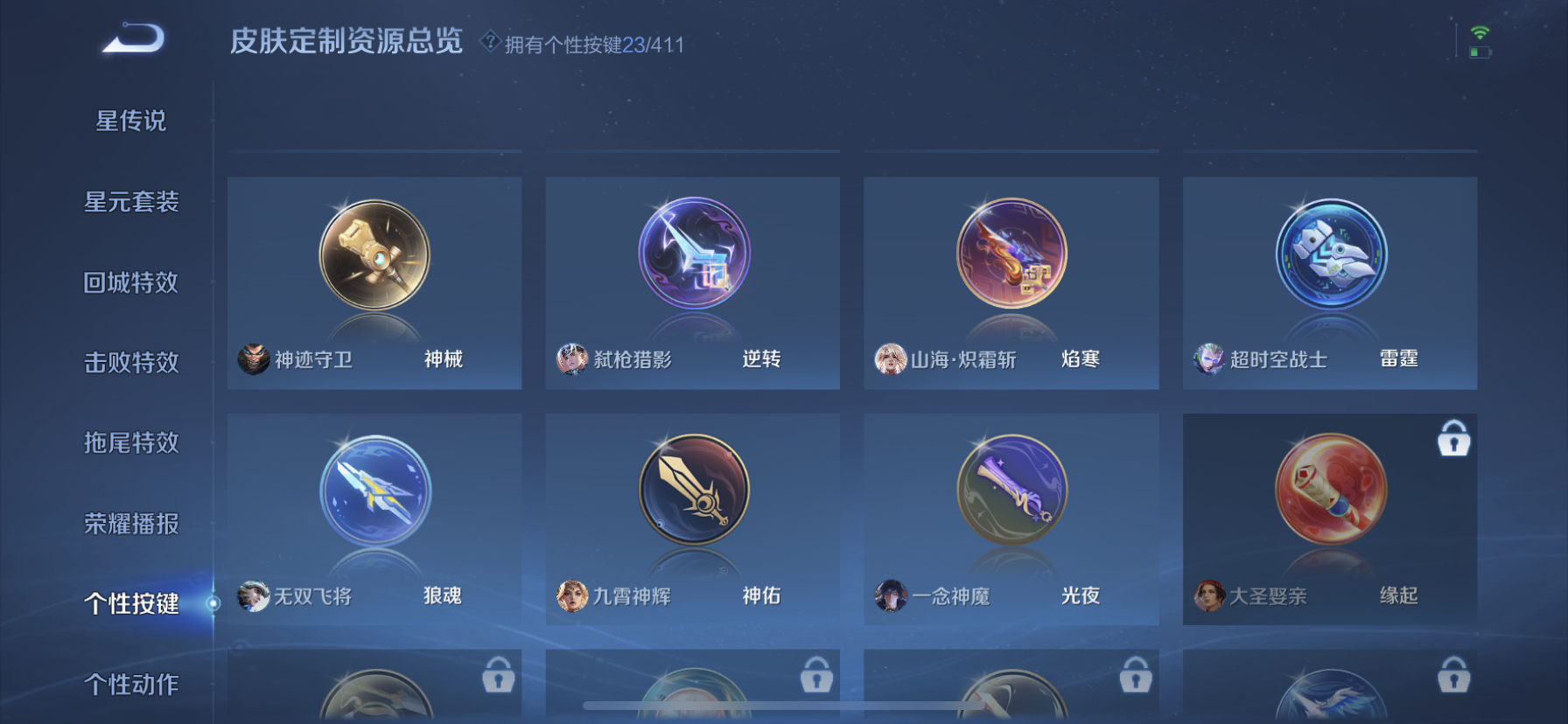 WZLX4346424王者荣耀账号详情图21