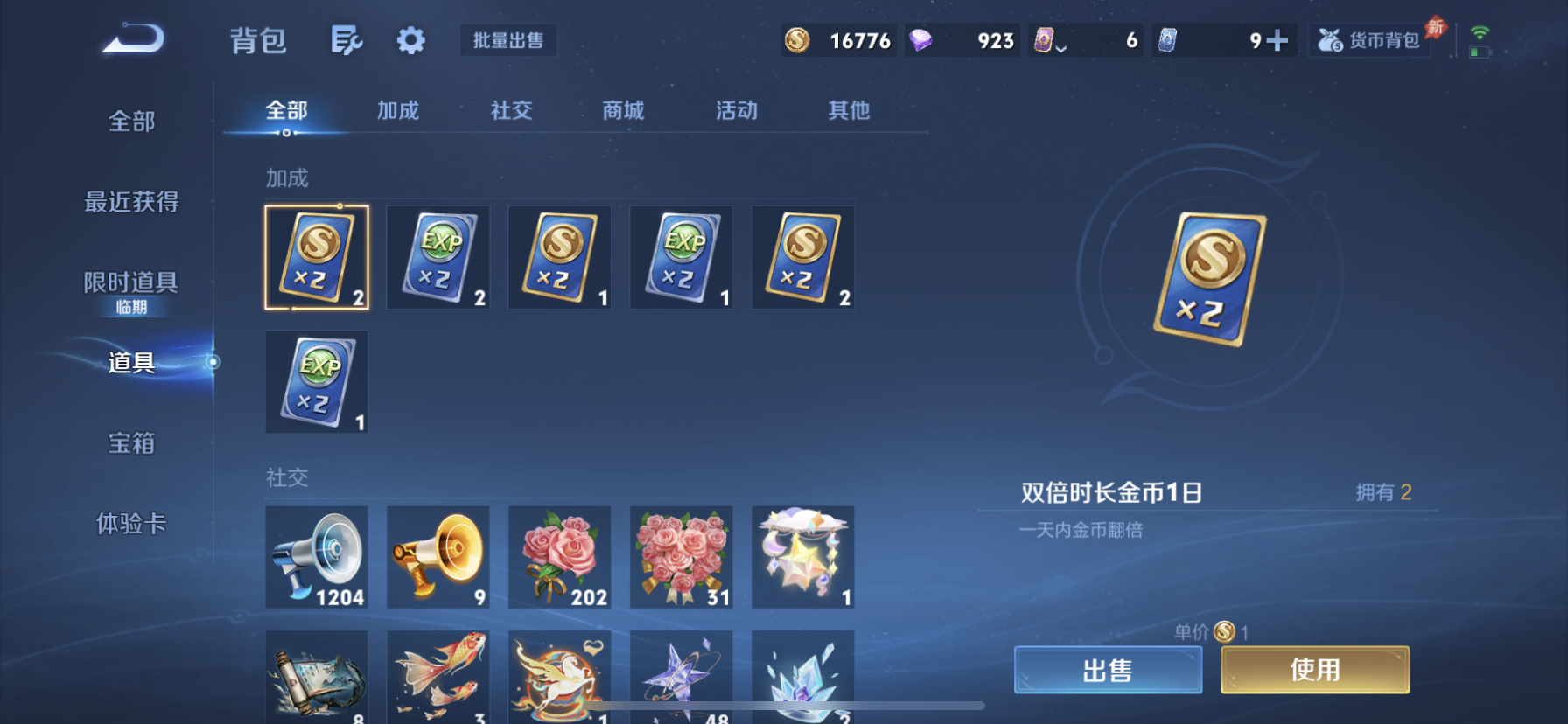 WZLX4346424王者荣耀账号详情图23
