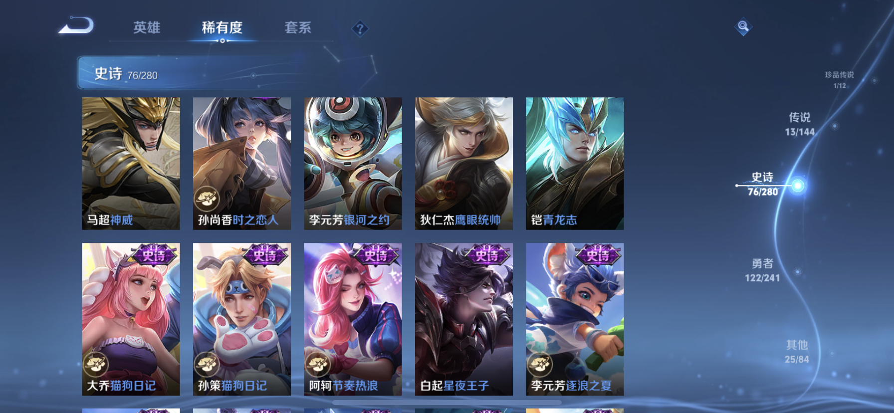 WZLX4346424王者荣耀账号详情图13
